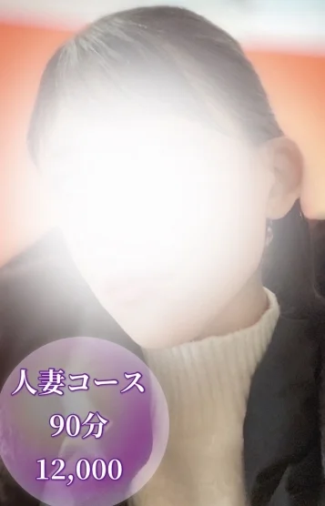 ゆうひ【人妻コース】