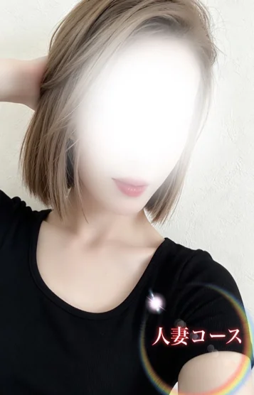 こう【人妻コース】