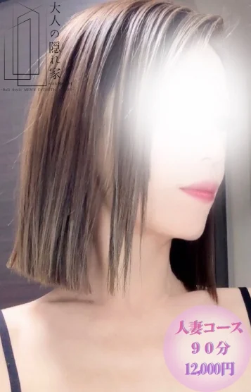 こう【人妻コース】