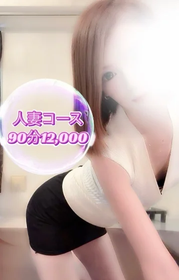 こう【人妻コース】