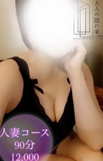 ひなた【人妻コース】