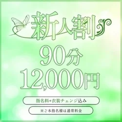 お店のコースその3