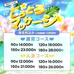 お店のコースその1