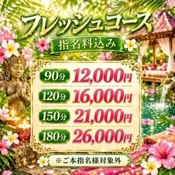 お店のコースその3