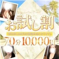 お試しショートコース🌟70分10,00...