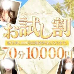 お試しショートコース🌟70分10,00...