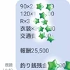 年齢なんて関係ない㊙人妻コースお給料公開のサムネイル