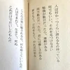 📓【代表の独り言日記1】のサムネイル
