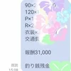入店6ヶ月のセラピストさんの給料明細公開✨ のサムネイル