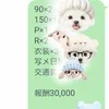 安定したお給料💯💕のサムネイル