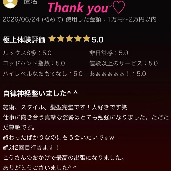 カンゲキ❤️