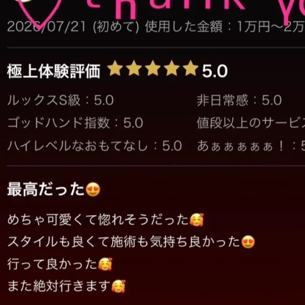 あぁぁぁぁぁ❤️