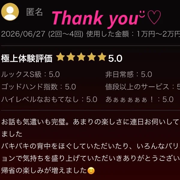か・ん・げ・き・❤️
