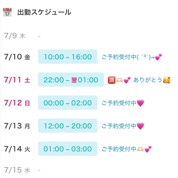 UPされました🫶🏻💕