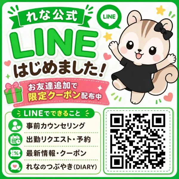 ＼ ✨公式LINE はじめました！🐿️💕 ／