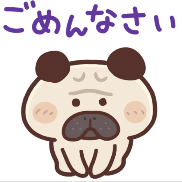 ごめんなさい