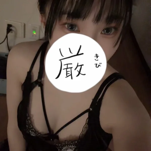 初めましてT様