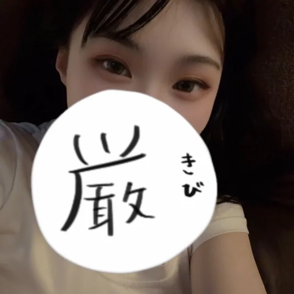 初めましてS様!