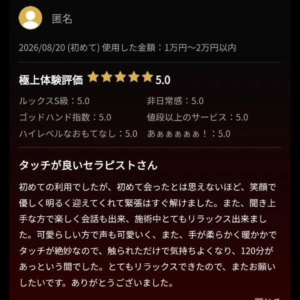 🍓口コミのお礼🍓