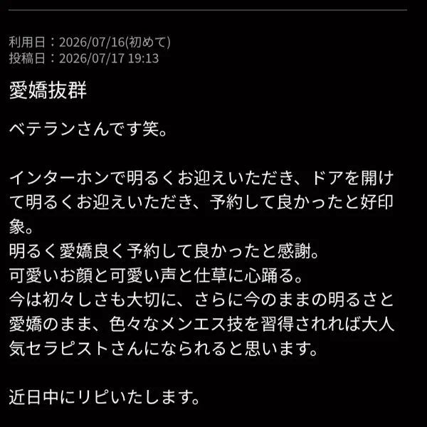 🍓口コミのお礼🍓