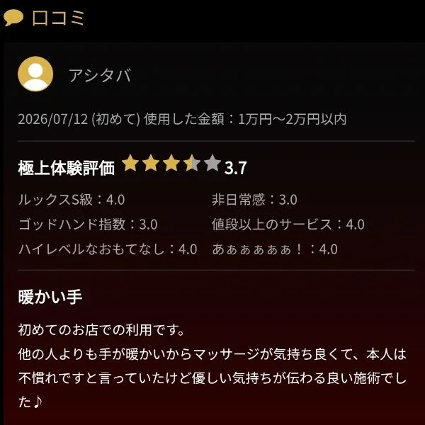🍓口コミのお礼🍓