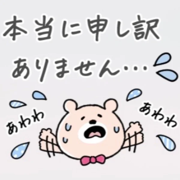 お詫び🙇‍♀️
