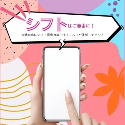 ぴゅあHAND　高松店のメリットイメージ(2)