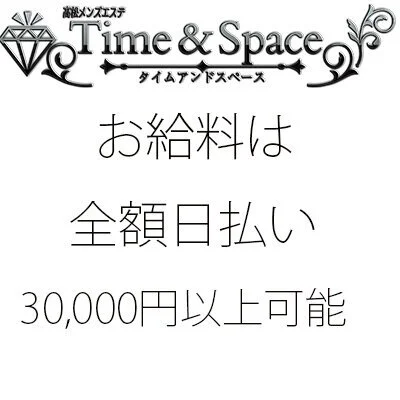 Time＆Spaceのメリットイメージ(1)