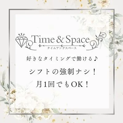 Time＆Spaceのメリットイメージ(2)