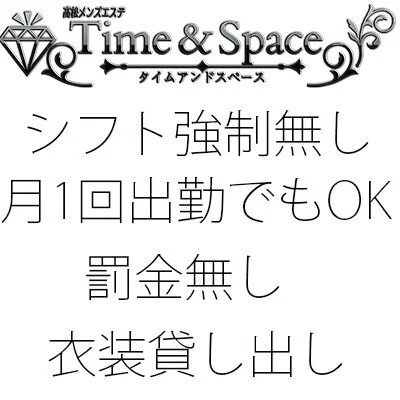 Time＆Spaceのメリットイメージ(2)