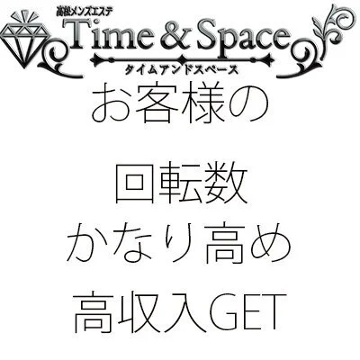 Time＆Spaceのメリットイメージ(3)