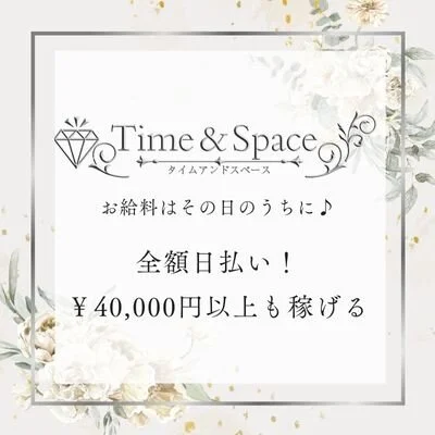 Time＆Spaceのメリットイメージ(1)