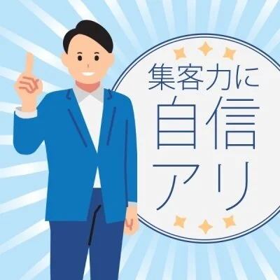 ぴゅあHAND　高松店のメリットイメージ(3)