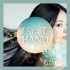 ぴゅあHAND 高松店の店舗アイコン