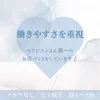 セラピスト第一のお店づくりをしています♪のサムネイル