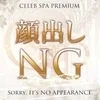 白咲　まこ