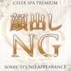 白咲　まこ