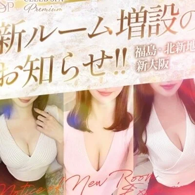 CELEB SPA PREMIUM　～セレブスパプレミアム～のメリットイメージ(4)