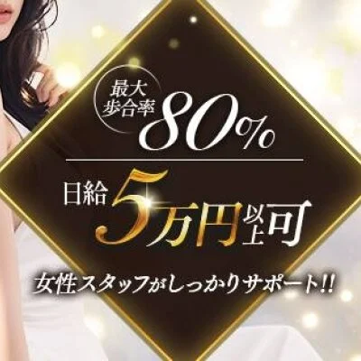 CELEB SPA PREMIUM　～セレブスパプレミアム～のメリットイメージ(3)