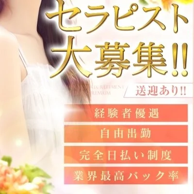 CELEB SPA PREMIUM　～セレブスパプレミアム～のメリットイメージ(1)