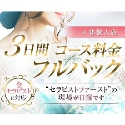 CELEB SPA PREMIUM　～セレブスパプレミアム～のメリットイメージ(2)