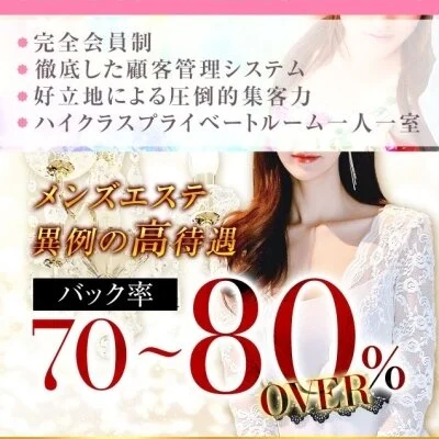 CELEB SPA PREMIUM　～セレブスパプレミアム～のメリットイメージ(2)