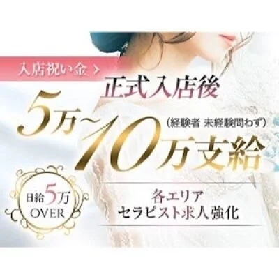 CELEB SPA PREMIUM　～セレブスパプレミアム～のメリットイメージ(1)