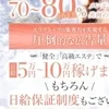 エリア増設☆求人強化☆完全日払　待機保証　給料UP制度ありのサムネイル