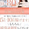 エリア増設☆求人強化☆完全日払　待機保証　給料UP制度ありのサムネイル