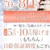 エリア増設☆求人強化☆完全日払　待機保証　給料UP制度ありのサムネイル