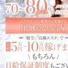 エリア増設☆求人強化☆完全日払　待機保証　給料UP制度ありのサムネイル