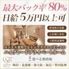 👩自由なシフト制～体験入店フルバック→入店祝い金贈呈中👩のサムネイル