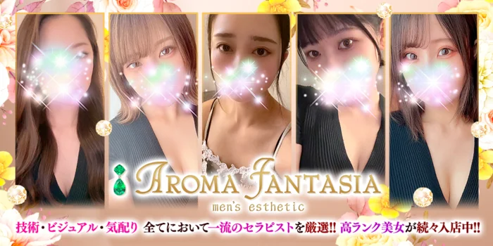 AROMA FANTASIA