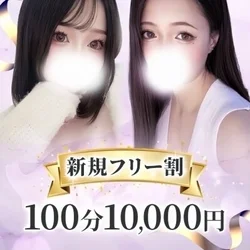 ◆お得！なにわ割→100分12,000...